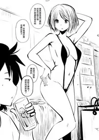 [Souryuu] kou iu no ga ii no [Chinese] (ongoing)