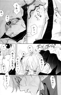 (C74) [Satsutaba Jenga] Gakuen Tengoku (Gintama)