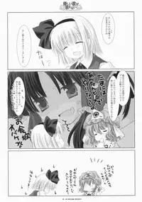 (Reitaisai 4) [ICHIGOSIZE (Natsume Eri)] Yasashii uta ga utaenai | A Gentle Song Cannot Be Sung (Touhou Project)