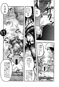 [Uziga Waita] Chishigoyomi