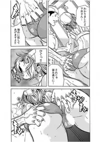 [Tachibana Naoki] Hitozuma Ingoku ~Kyousei-teki ni Choukyou Kaihatsu Sareru Karada~ 3