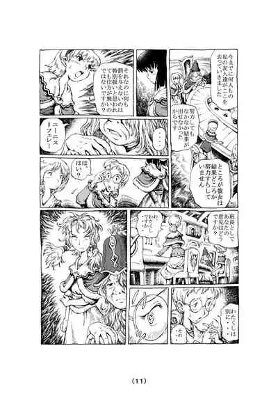 [Madaraya (Madara Bunchow)] Witch Lullaby (Part 1 - 3)