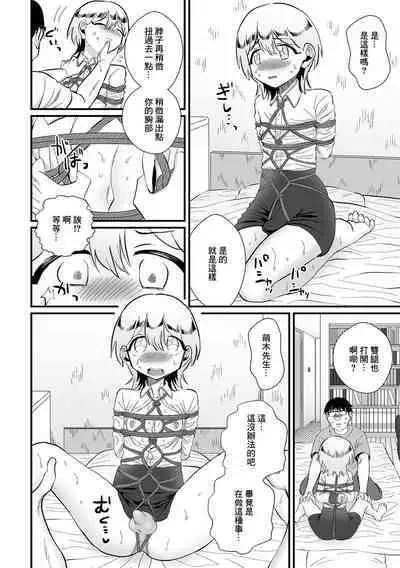 Kinbaku! Otokonoko Henshuu-san