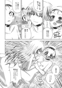 (Soreisai) [Sekai Chizu wa Chi no Ato (jude)] ONE WEEK Erste Nacht (Touhou Project)