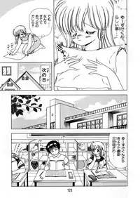 [Kamimura Sumiko] 1+2=Paradise Vol.5