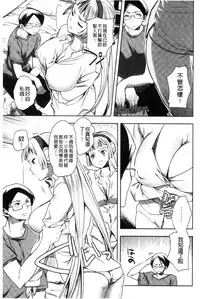 [Jakou Nezumi] Android wa H na Yume o Miru ka? [Chinese]