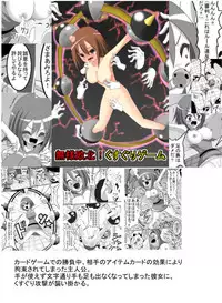 [Perilab (Periinu)] Fukushuu no Kusuguri Ijime