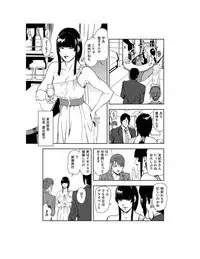 [Misaki Yukihiro] Nikuhisyo Yukiko 23