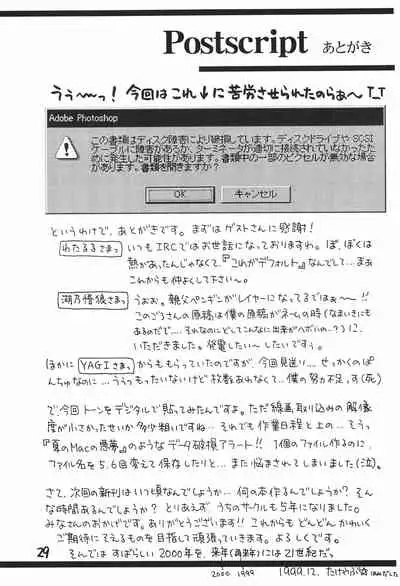 (C57) [multi★task! (Takeyabu)] ECO Millennium!! (Ecoko)