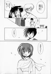 [Kotono Wakako] Onegai Kannushi-sama