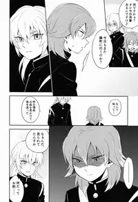 Riho (Ai-Jutsu-Bu) - Itsuwari no Ai de Mitasareru (Inazuma Eleven GO)