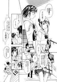 [Asagi Ryu] Hajimete Koi o Shita. - It Fell in Love for the First Time.