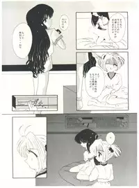 [Jiyuugaoka Shoutengai, Mentaiko Gakari (Hiraki Naori, Yoshida Goten)] Mentaiko Card Captor Sakura (Card Captor Sakura)