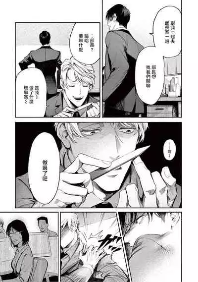 [Shinou Ryo] Zetsubou ni Nake | 绝望悲鸣 Ch. 1-2 [Chinese] [冒险者公会]