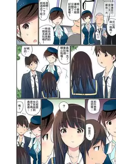 Manchira shiteru JK o Hakken shita node Gakuen Nai de Choukyou shite mita | 暴露狂女子高中生的日常生活 學校內的變態調教 Ch.1-25