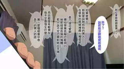 [Carrot] Kanojo ni Naisho de Shitsunai Camera o Shikakete Mitara... [Chinese]