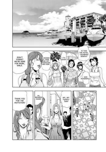 [Misaki Yukihiro] Nikuhisyo Yukiko ch. 23 [English] [desudesu]