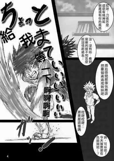 Toaru Kinsho no Angel Fall | 某茵蒂克丝的天使坠落