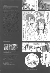 (C93) [Nanashiki (Nanase Masato)] Kimi no Naka wa. 2 (Kimi no na wa.)