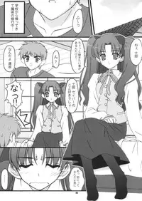 (C66) [BABY PINK!! (Minase Yuu)] Fight (Fate/stay night)