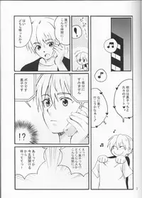 (Kimi no Heart ni Buzzer Beater) [morinonakamatati (Yamiyo)] Ore no Kurokocchi ga Onnanoko ni Nacchattassu! (Kuroko no Basuke)