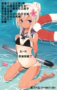 (C88) [Enoughmin (Yarai Akira)] Hitozuma Kari Daraku ~Hitozuma Shaku~ [Chinese]