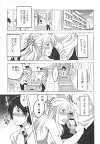 [Anthology] Otokonoko Uke Vol.2