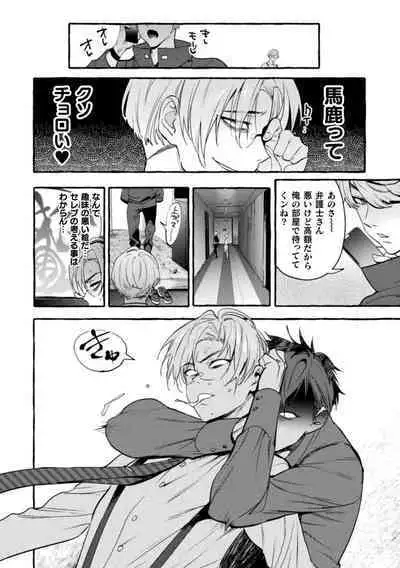 Ingoku Tower Mansion 6 ～Wakaraseya × Akutokubengoshi～