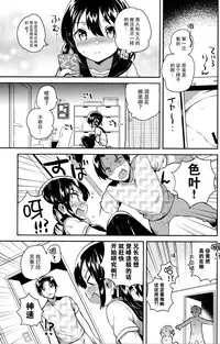 (COMIC1☆14) [squeezecandyheaven (Ichihaya)] Imouto wa Genius [Chinese] [脸肿汉化组]