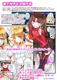 [sad.co (Sadokko)] Shojo Kishiou no Kitaeta Fukkin ga Uchigawa kara Kanzen Houkai!! Haisen Shoriyou Nikubenki e Job Change (Fate/Stay Night) [Digital]