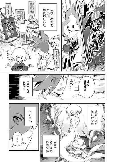 シークレット シーサイド バケーション