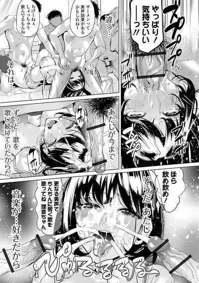 COMIC Orga Vol. 63