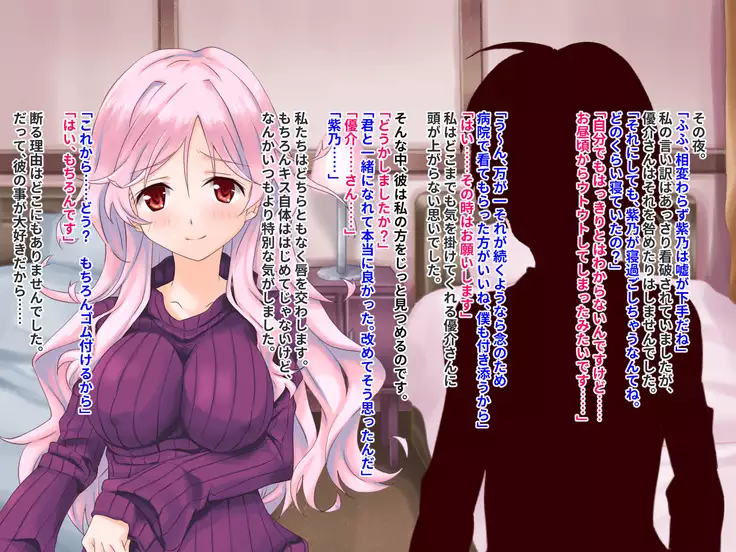 Hypnotic couple-our everyday to be distorted-CG collection version