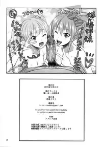 (C89) [Usui Hon Hitori Roudoku Kai (Tsukishima Mist)] Charisma Girl to Hamedori Bomber!! (THE IDOLM@STER CINDERELLA GIRLS)