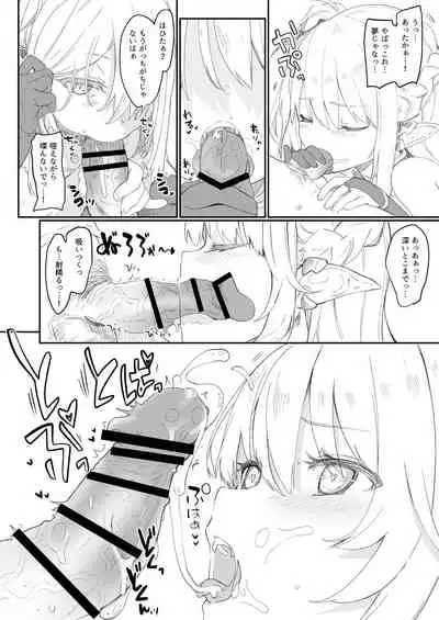 [Kedama Gyuunyuu (Tamano Kedama)] Boku wa Chiisana Succubus no Shimobe Soushuuhen [Digital]