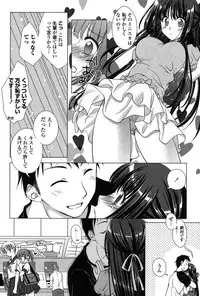 [Mori Marimo] Seiso de Midarana Kanojo [Digital]