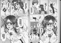 [Toba Yuga] Binyu Roshutsu Mania [Chinese]