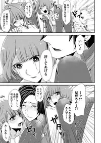 [Takishiro Mikitaka] Yogariana