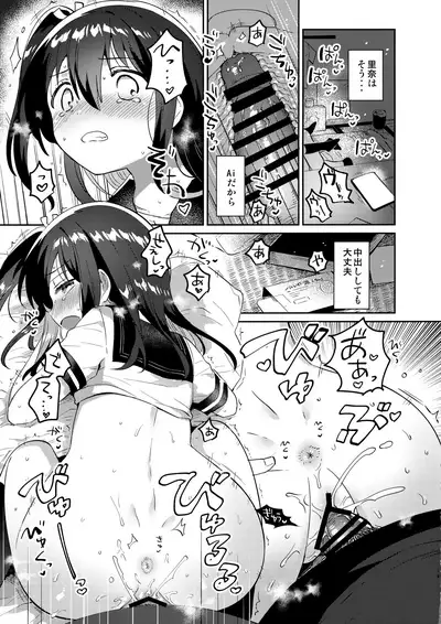 (C99) [squeezecandyheaven (Ichihaya)] Tsukurou! Risou no Imouto