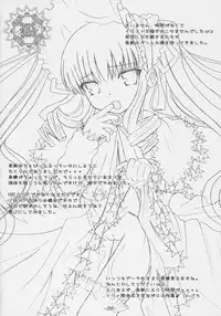 (MakiMaki 3) [Sweet Candle (Sakuraizumi Yuu)] Little Princess (Rozen Maiden)