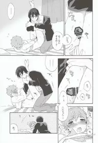 (HaruCC19) [SABASURU (Edamomo)] Chiisai Boku wa Suki Desu ka (Free!)