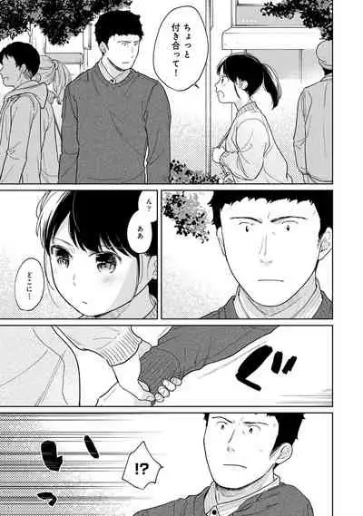 1LDK+JK Ikinari Doukyo? Micchaku!? Hatsu Ecchi!!? Ch. 1-28