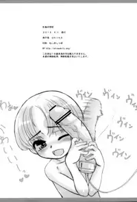 (C84) [Okina Flying Factory (OKINA)] Mechiku no Gakko | Female Breeding School [Chinese][巫毒汉化组]