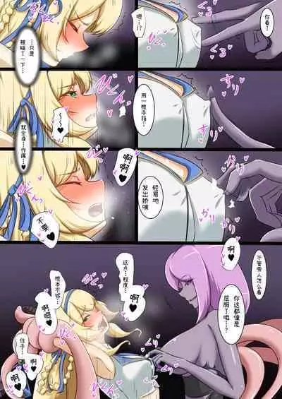 Himekishi ga Ecchi na Teki to Tatakatte Haiboku suru Hanashi