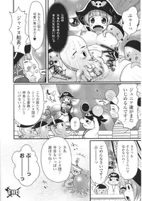 [Anthology] Toushin Engi Vol. 6