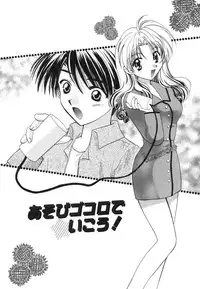 [Usami Wataru] Heartfull Pink