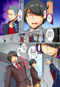 [Pararan] Kutsujoku Fukujuu Gakuen Sseikatsu -Osama no Meirei wa? Zettai…desu… Ch. 1-12