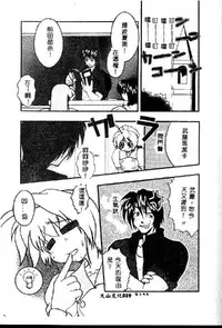 [Kikkawa Kabao] Kyoushuu Oppai Seijin [Chinese] [ds1827]