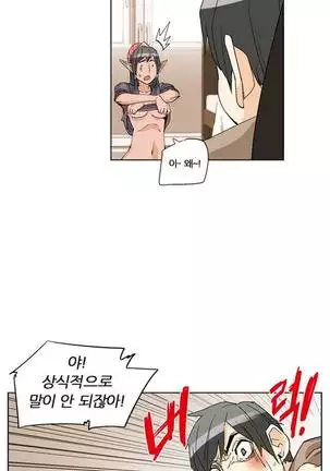 She is Delicious Ch.0-25