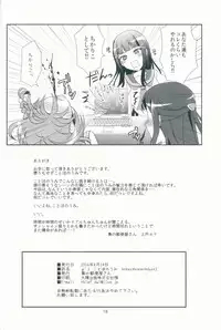 (C90) [Fukurou no Yuubinya san (Ueto Ruri)] honey*honey*days2 (Love Live!)